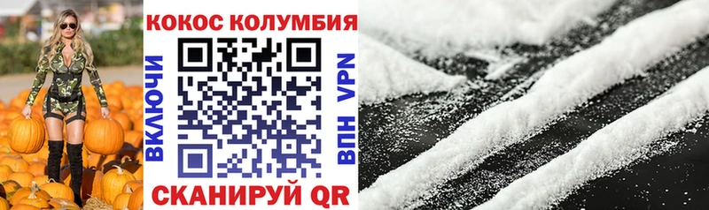COCAIN Перу  Орск 