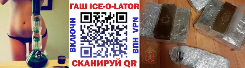 Гашиш Изолятор  хочу   Орск 