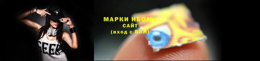 марки nbome Волоколамск