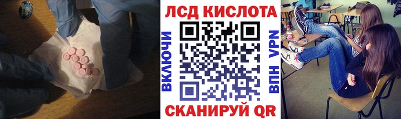 LSD-25 экстази ecstasy  купить   Орск 
