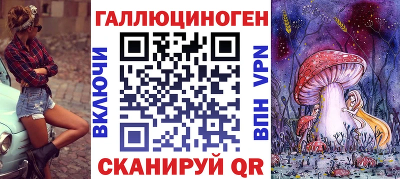 Псилоцибиновые грибы ЛСД  Орск 